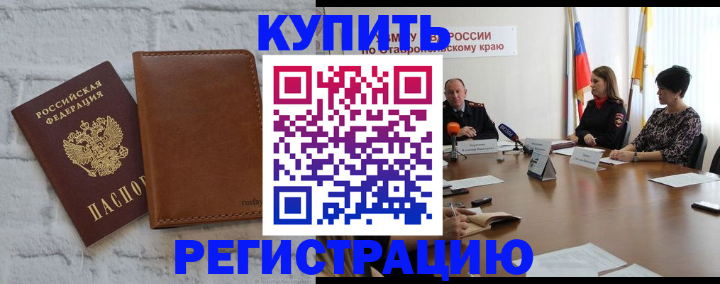 временная регистрация гарантия в Горно-Алтайске