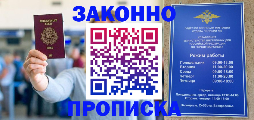 временная регистрация в Горно-Алтайске